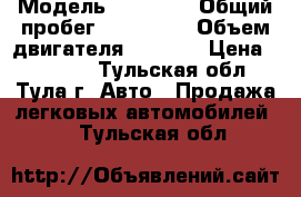  › Модель ­ 21 060 › Общий пробег ­ 115 000 › Объем двигателя ­ 1 600 › Цена ­ 70 000 - Тульская обл., Тула г. Авто » Продажа легковых автомобилей   . Тульская обл.